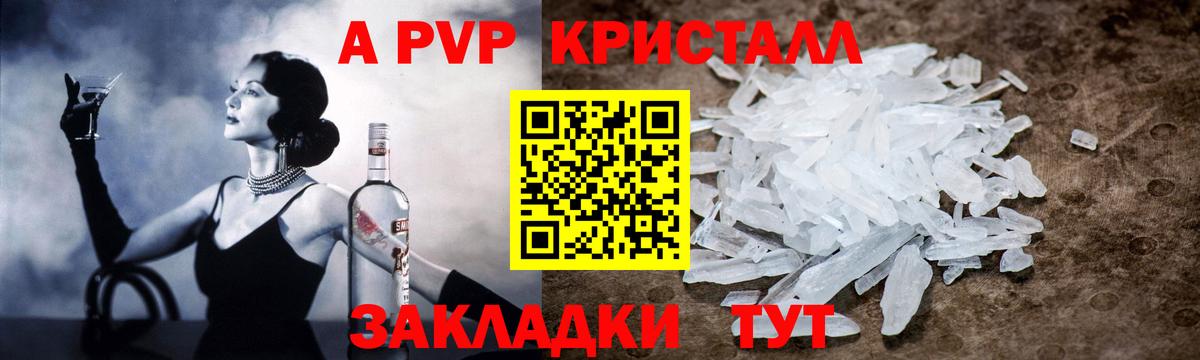 Мирный  Alpha-PVP СК  где можно купить   Alpha-PVP  А ПВП СК  Вход с VPN  A PVP кристаллы 