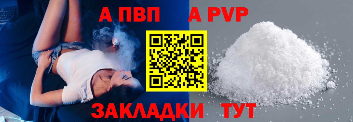 Alpha-PVP кристаллы Мирный