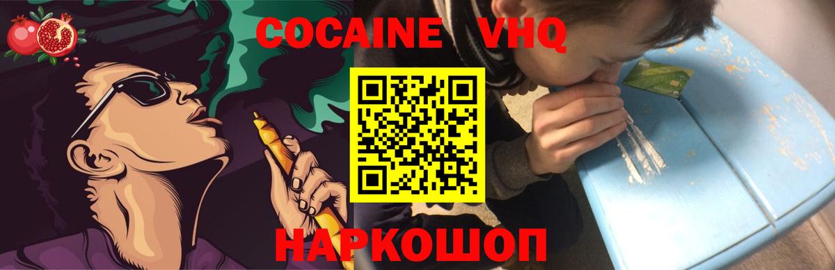 КОКАИН Боливия  КОКАИН Боливия  Вход с VPN  Мирный 