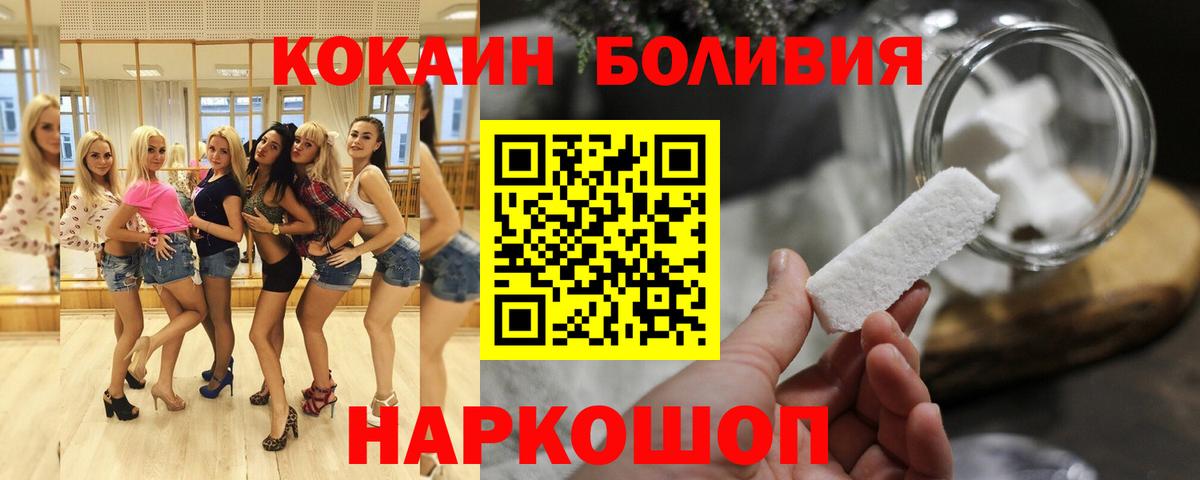 КОКАИН Боливия Мирный