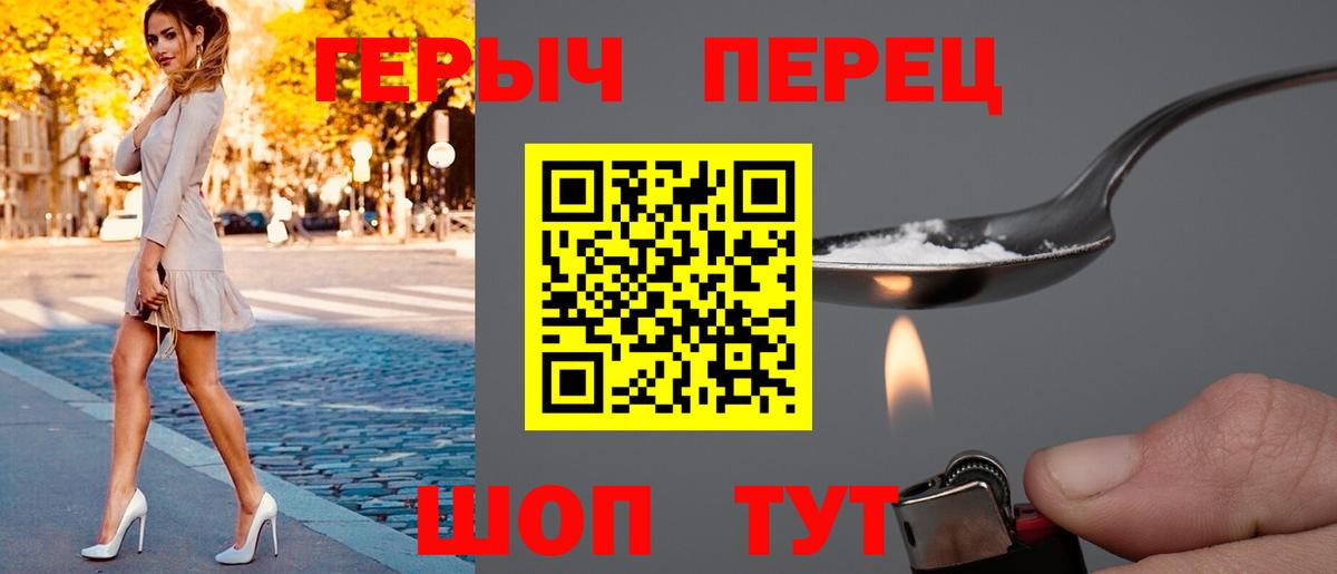 ГЕРОИН VHQ Мирный