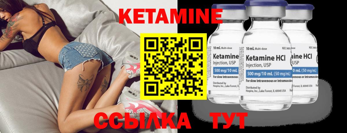 Мирный  КЕТАМИН ketamine  Вход с VPN 