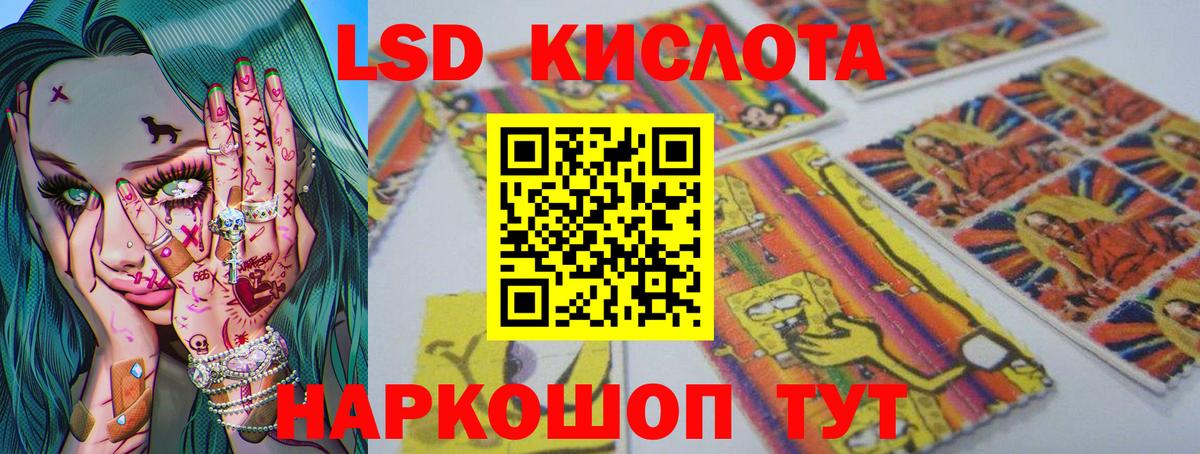 Лсд 25 экстази ecstasy Мирный