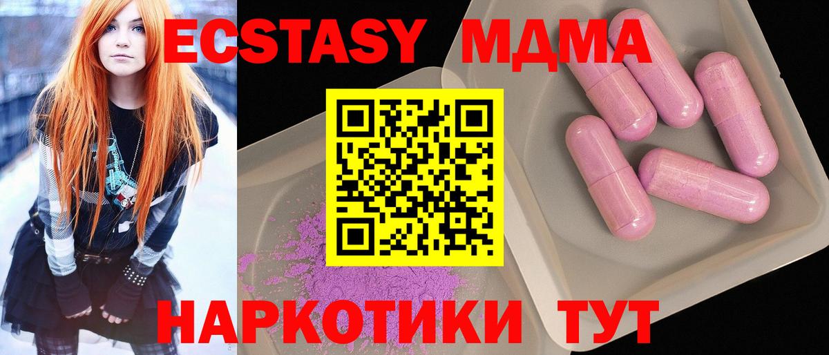 MDMA молли Мирный