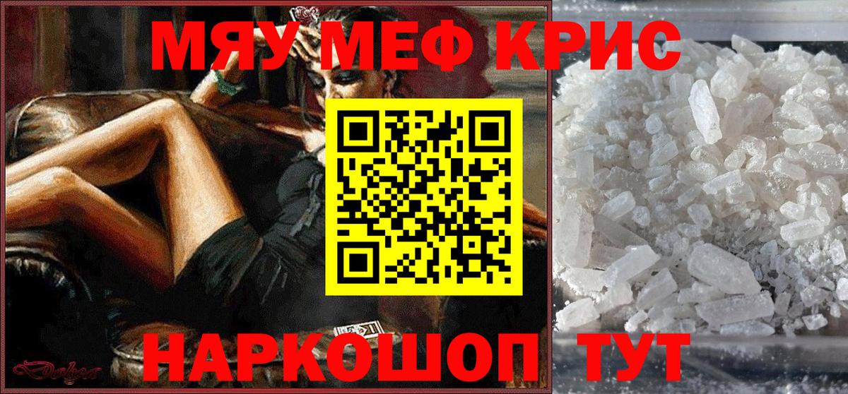 Меф  Мефедрон mephedrone  Мирный  Вход с VPN  МЕФ mephedrone 