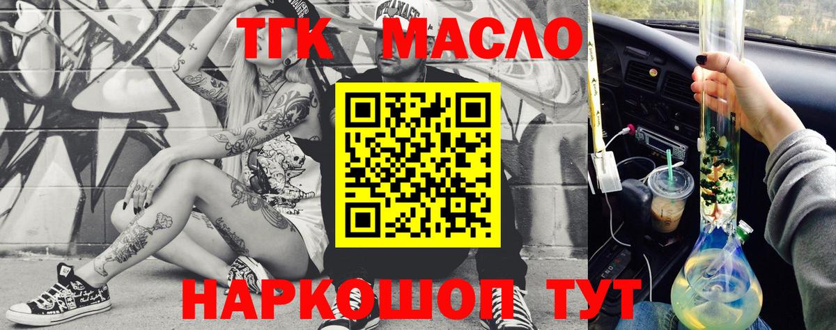 Дистиллят ТГК вейп с тгк  Вход с VPN  Мирный 