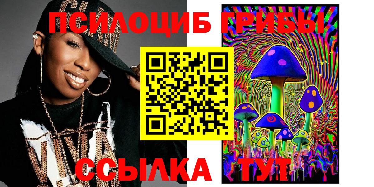 Галлюциногенные грибы Magic Shrooms  Вход с VPN  Мирный 